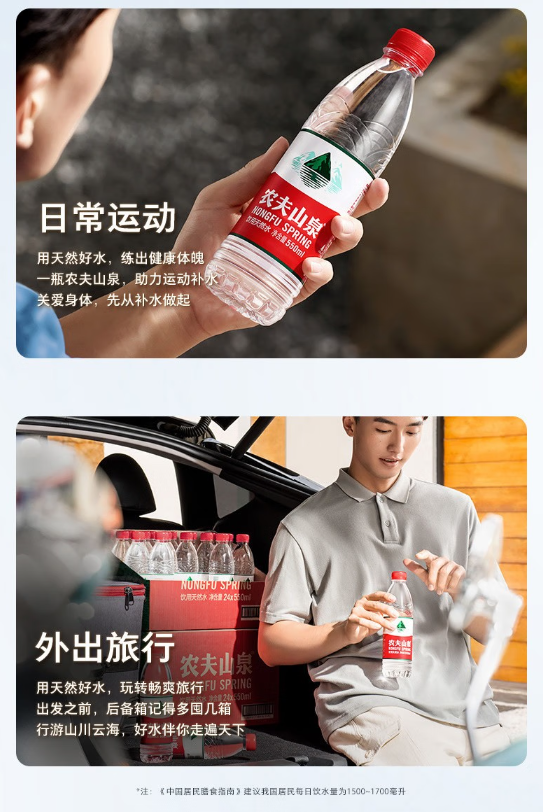 饮用天然水550ml 1*24瓶(图6)