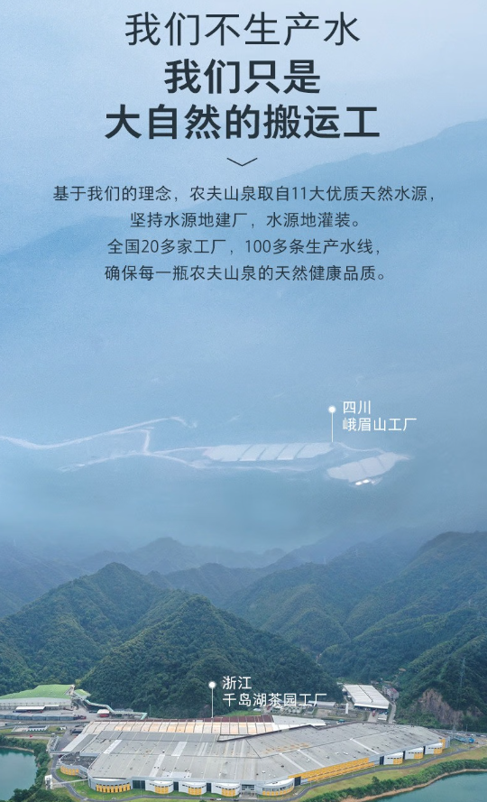 饮用天然水550ml 1*24瓶(图7)